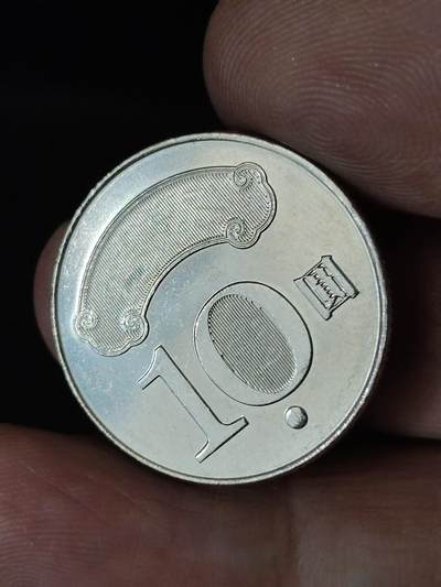 猩哥外币小铺➨【第228场】 - 拾圆