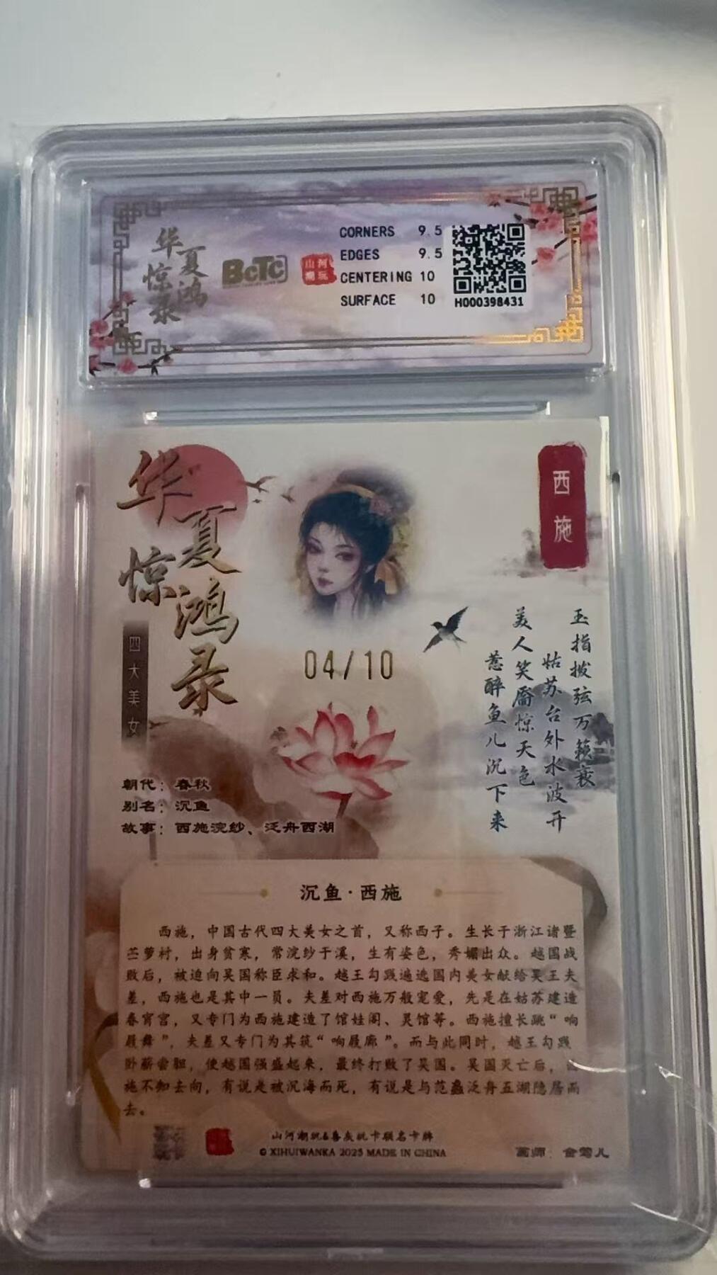 寸草不生 马年 第二期