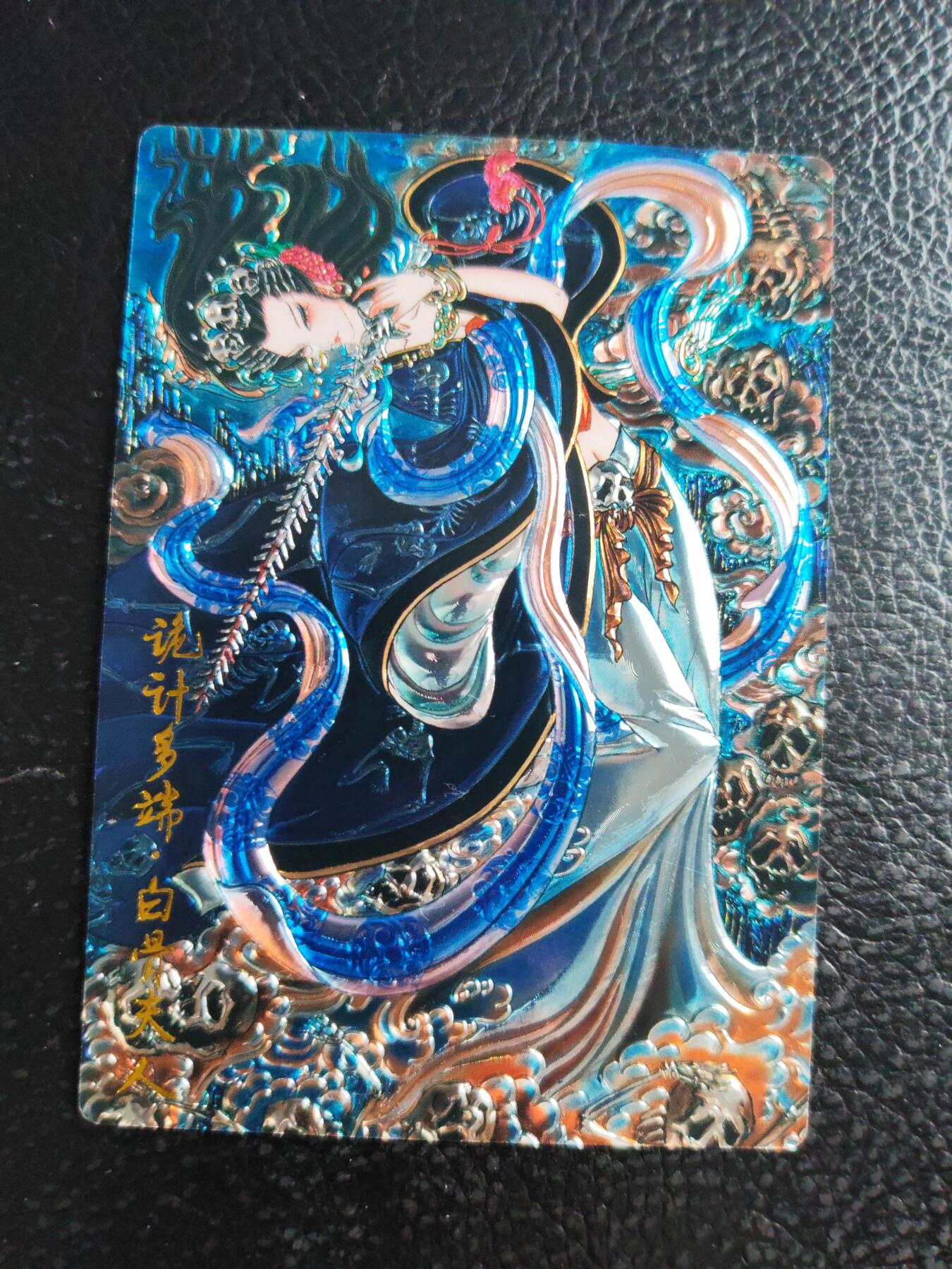 阳大大卡牌拍卖第109期（持续收拍品，周五晚上九点截拍，进群福利早知道）