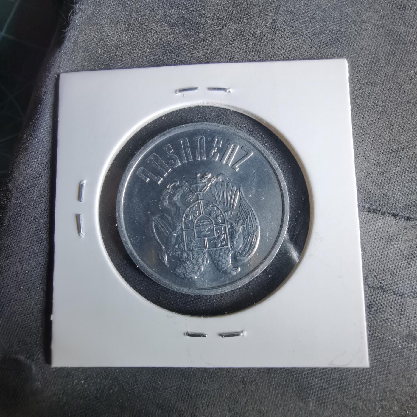 沼泽如烟--第1047场 亚美尼亚1994年10迪拉姆