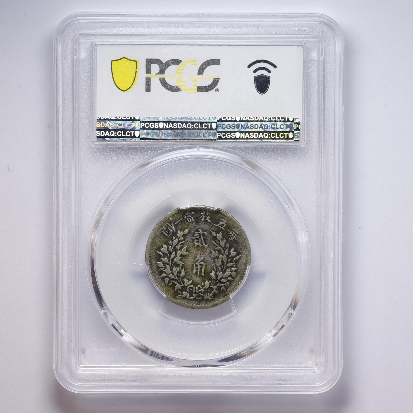 观钱 近现代机制币拍卖No.008（全场顺丰包邮，不区分偏远地区）  中国 1916 年中华民国五年造袁世凯像贰角银币 PCGS VF35 流通美品，人像细节完整，包浆自然，品相良好