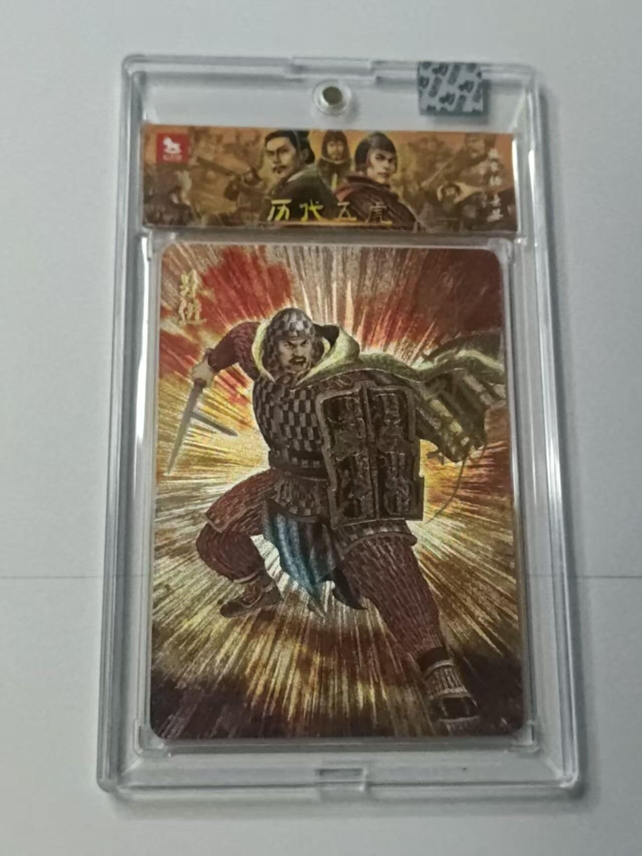 龙虎卡牌-八二场（满200元包邮，无佣金，每周六结拍，欢迎送拍） 【亲签 编号02】粗闪官封砖 超吉梦  历代五虎 林家扬 - 乐进