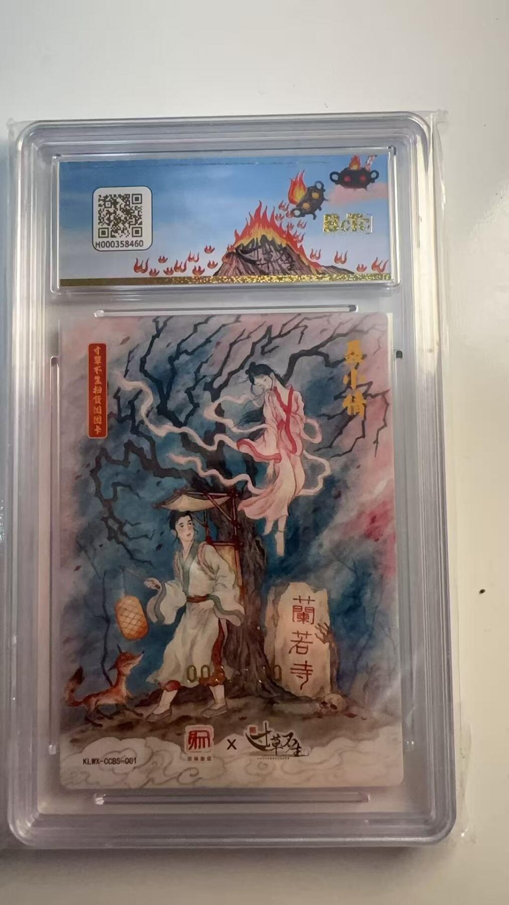 寸草不生 马年 第二期 寸草不生扫货团昆仑万象团卡
聂小倩
006/100
PRISTINE
画师：刘伟 爆金