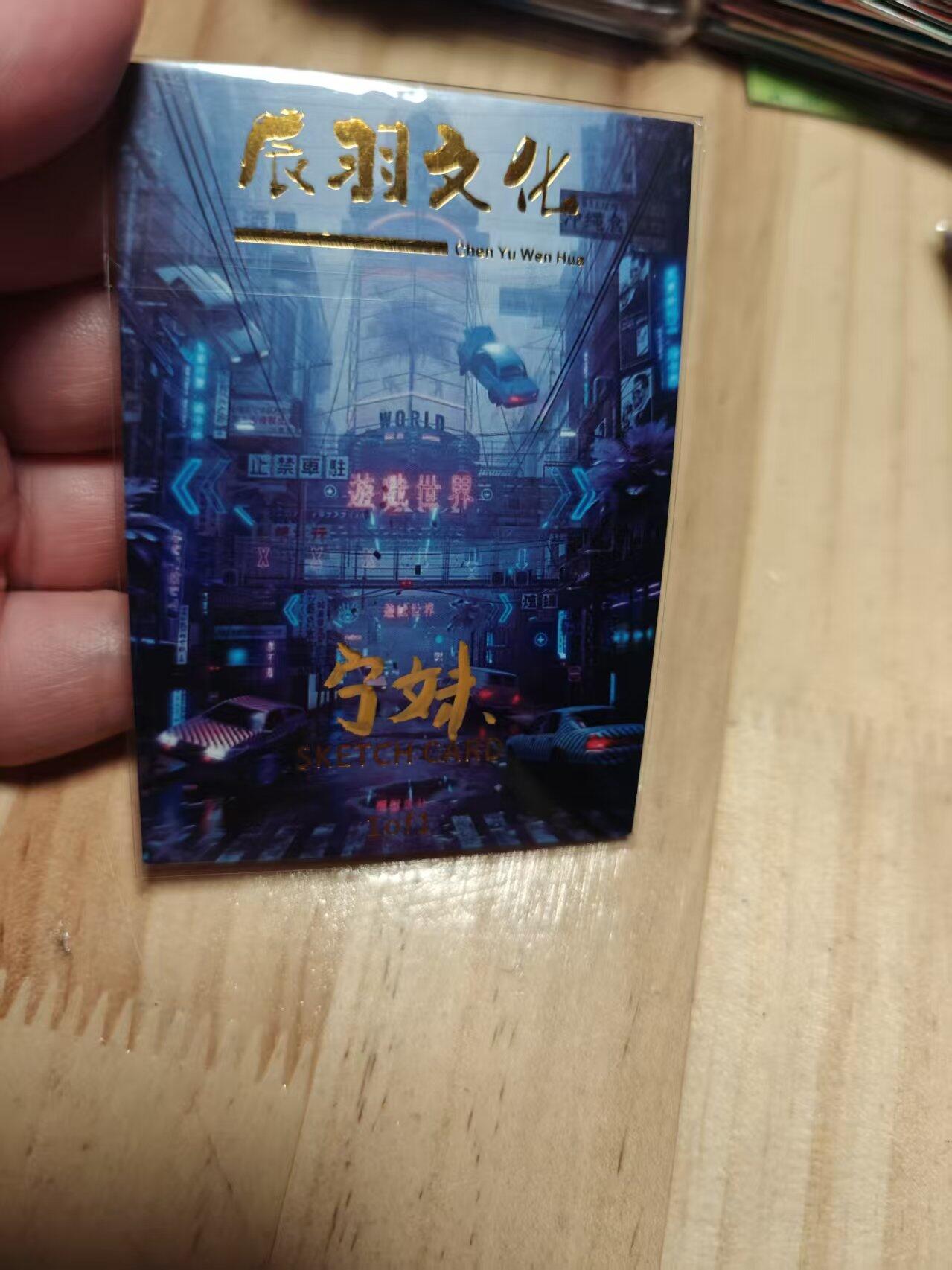 寸草不生 马年 第二期