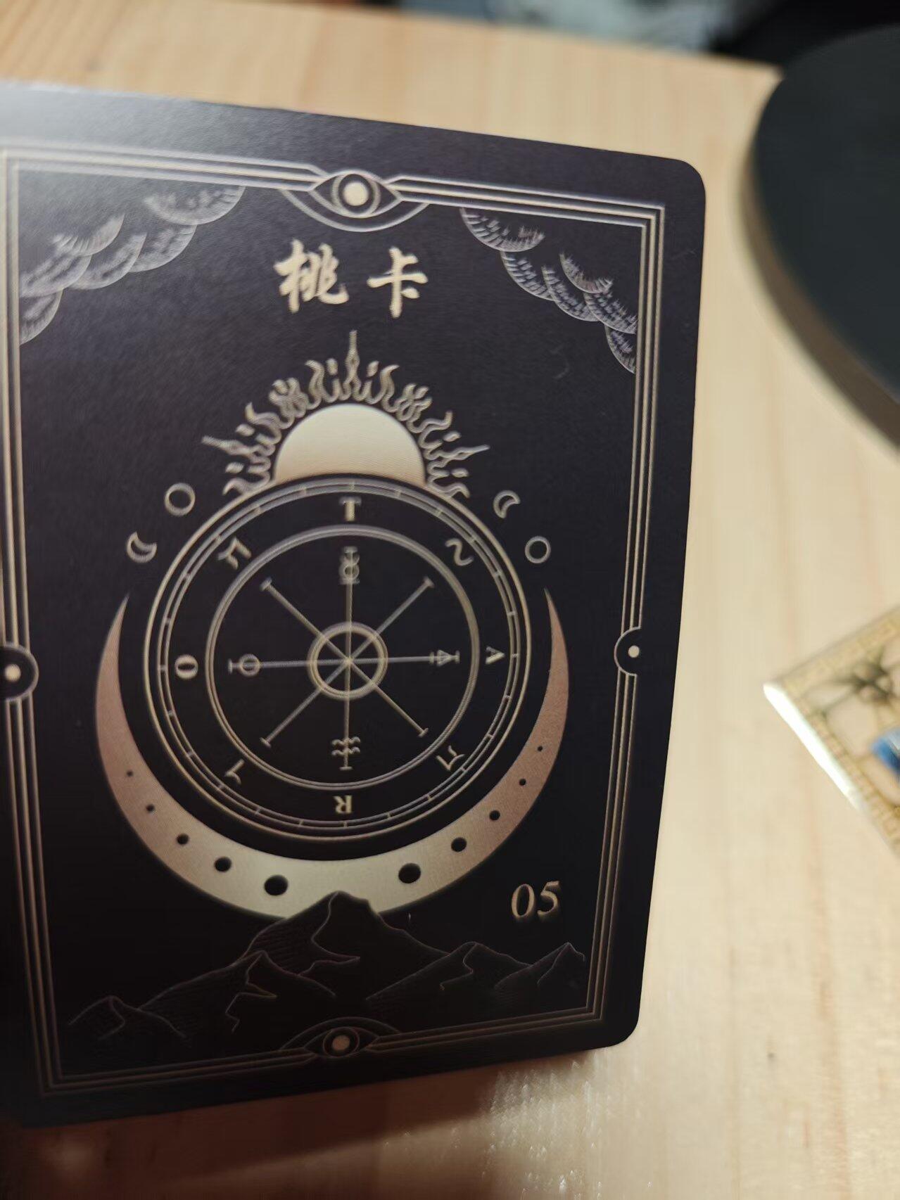 寸草不生 马年 第二期