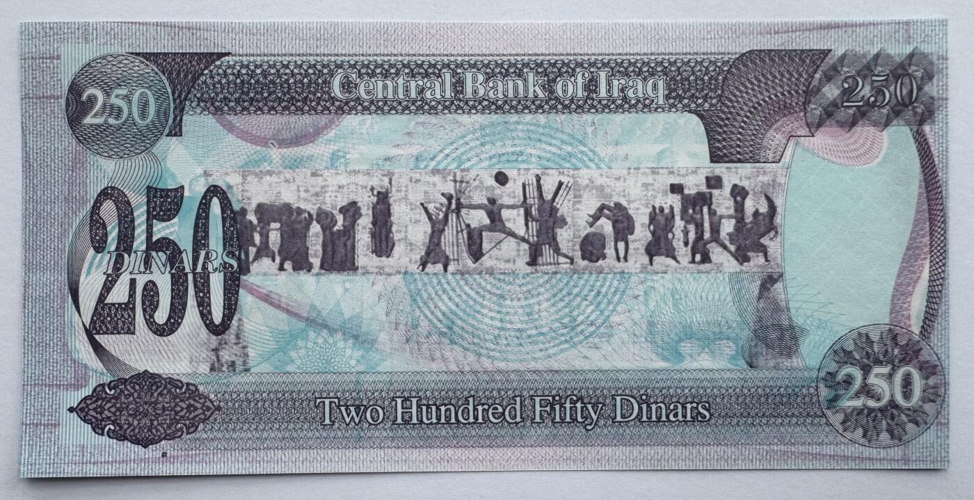 2026第7场（总第234期）：精品外钞、塑料钞、测试钞综合场  Error无序列号 伊拉克1995年版250第纳尔UNC