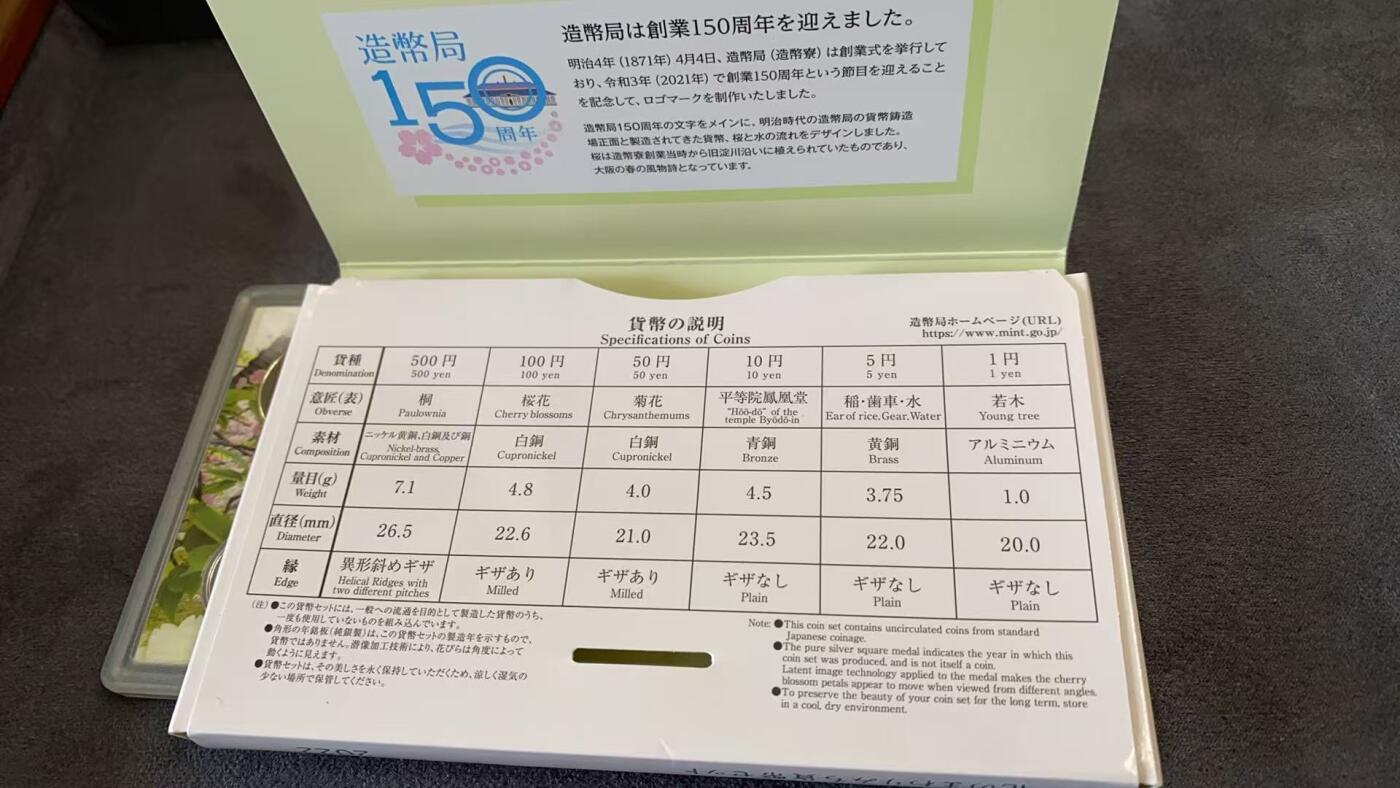 日日生财—方圆世界（全场包邮）第三场 2022年（令和四年）发行的广岛主题八重樱纪念币套装 含有一枚4.3克银章