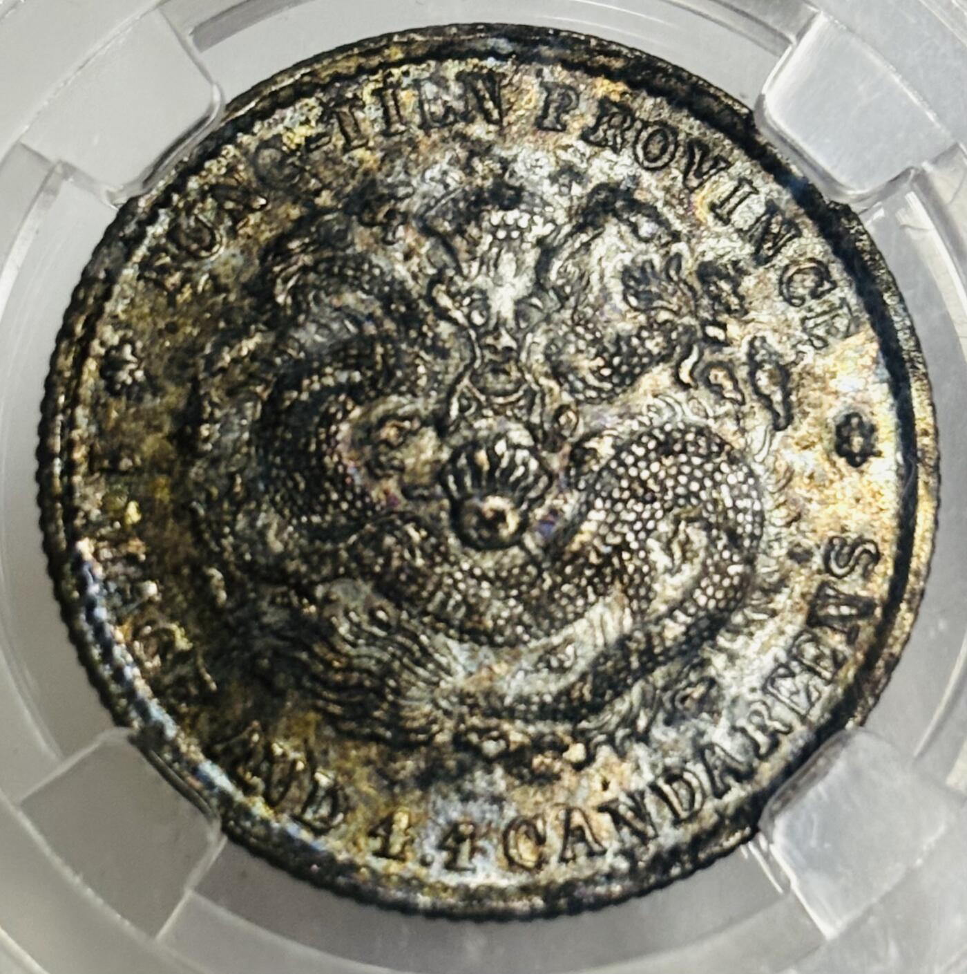 文馨钱币收藏第 299 场，长期接代拍业务 1904 年光绪元宝 奉天省甲辰年造二角银币 倒闭公司评级 AU55 分，评级币真假不退不换，需要原图私信后台