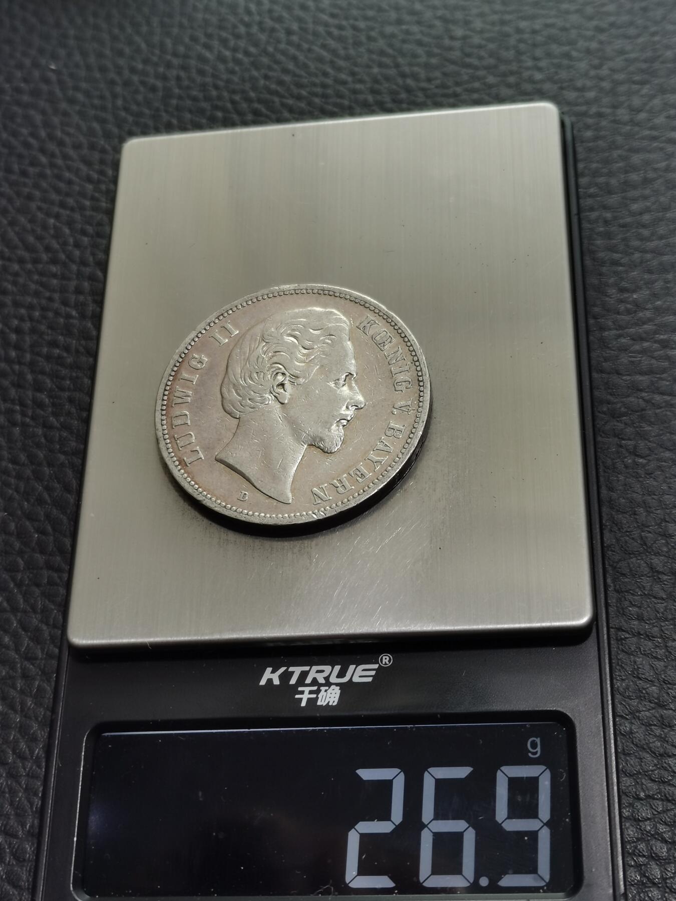 天下钱庄专场欢迎参拍 德国巴伐利亚路德维希二世5马克银币