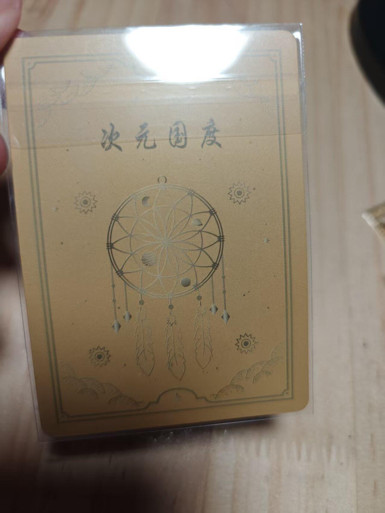 寸草不生 马年 第二期