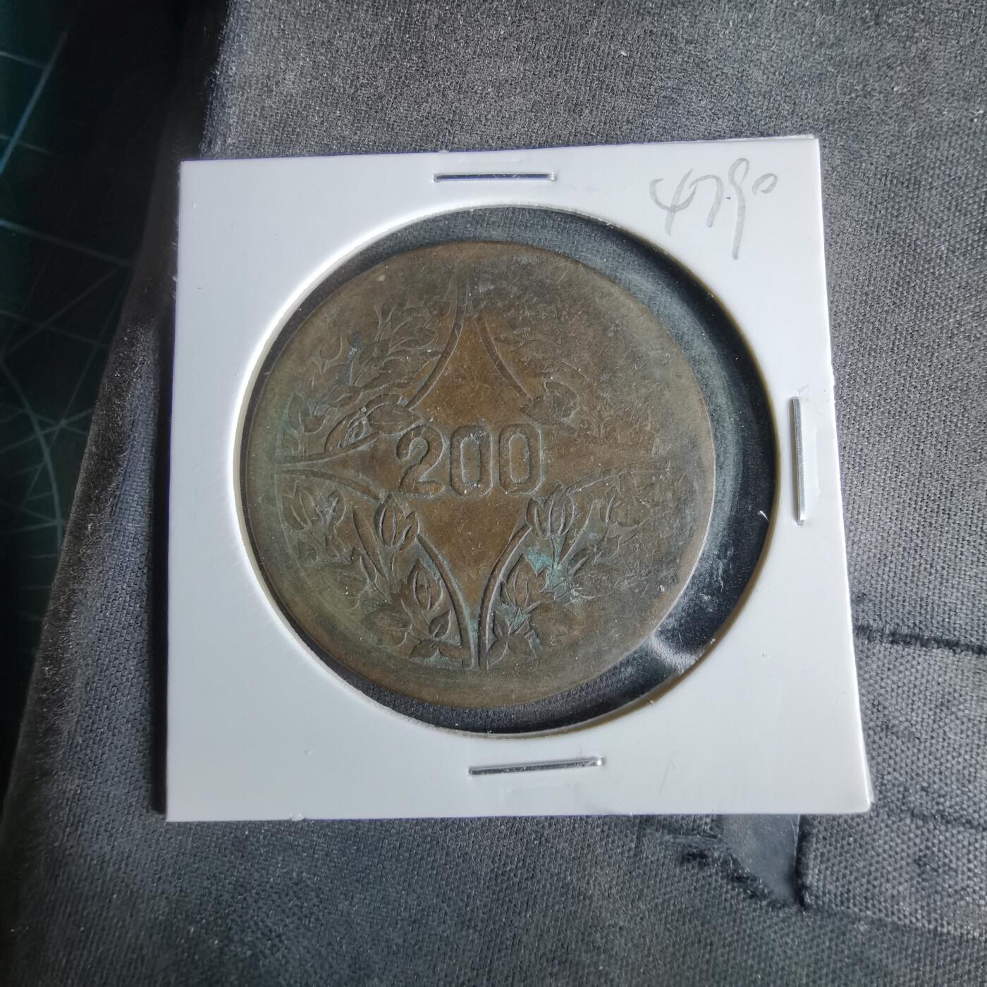 沼泽如烟--第1047场 中心川二百文