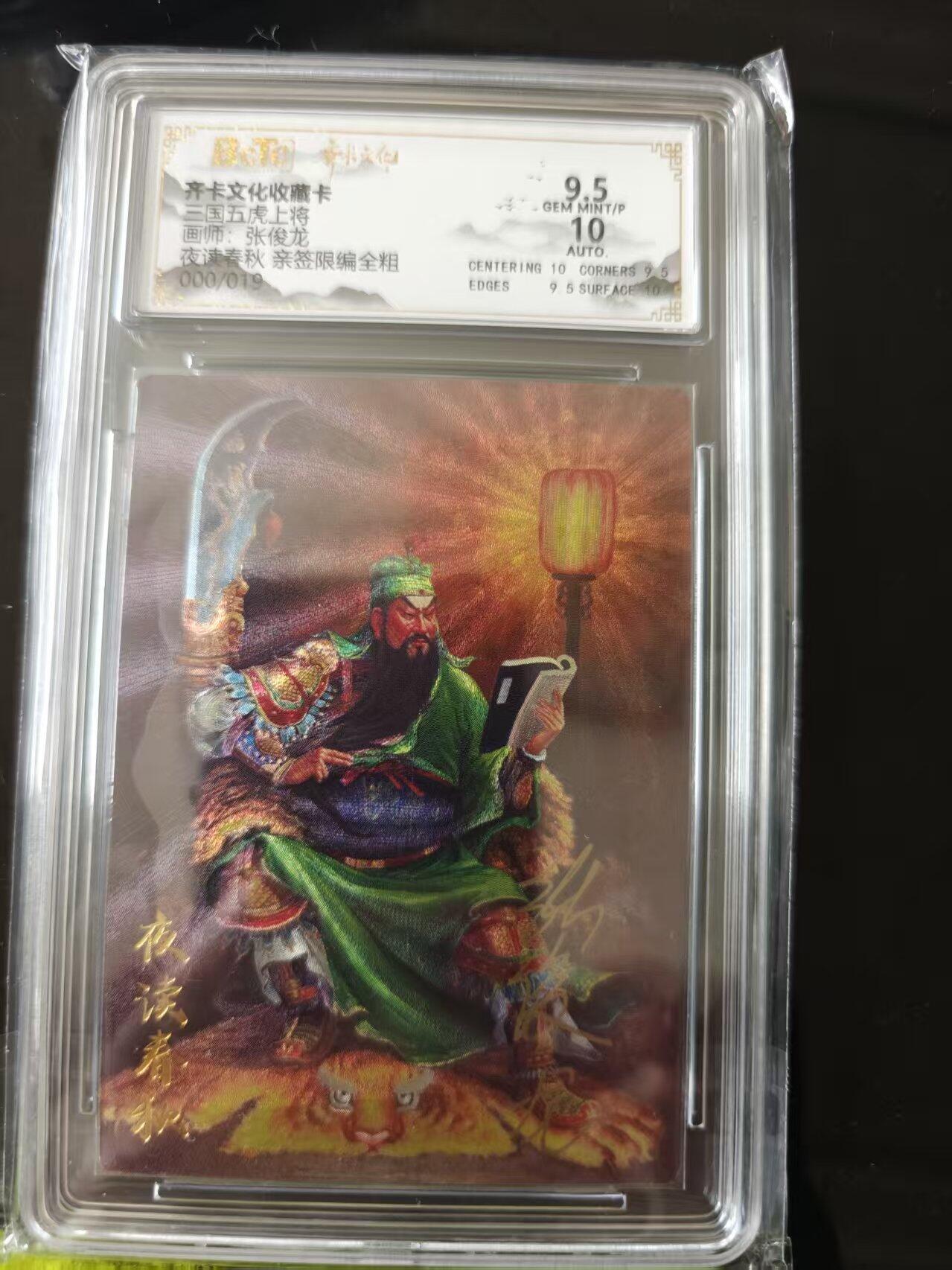 寸草不生 马年 第二期