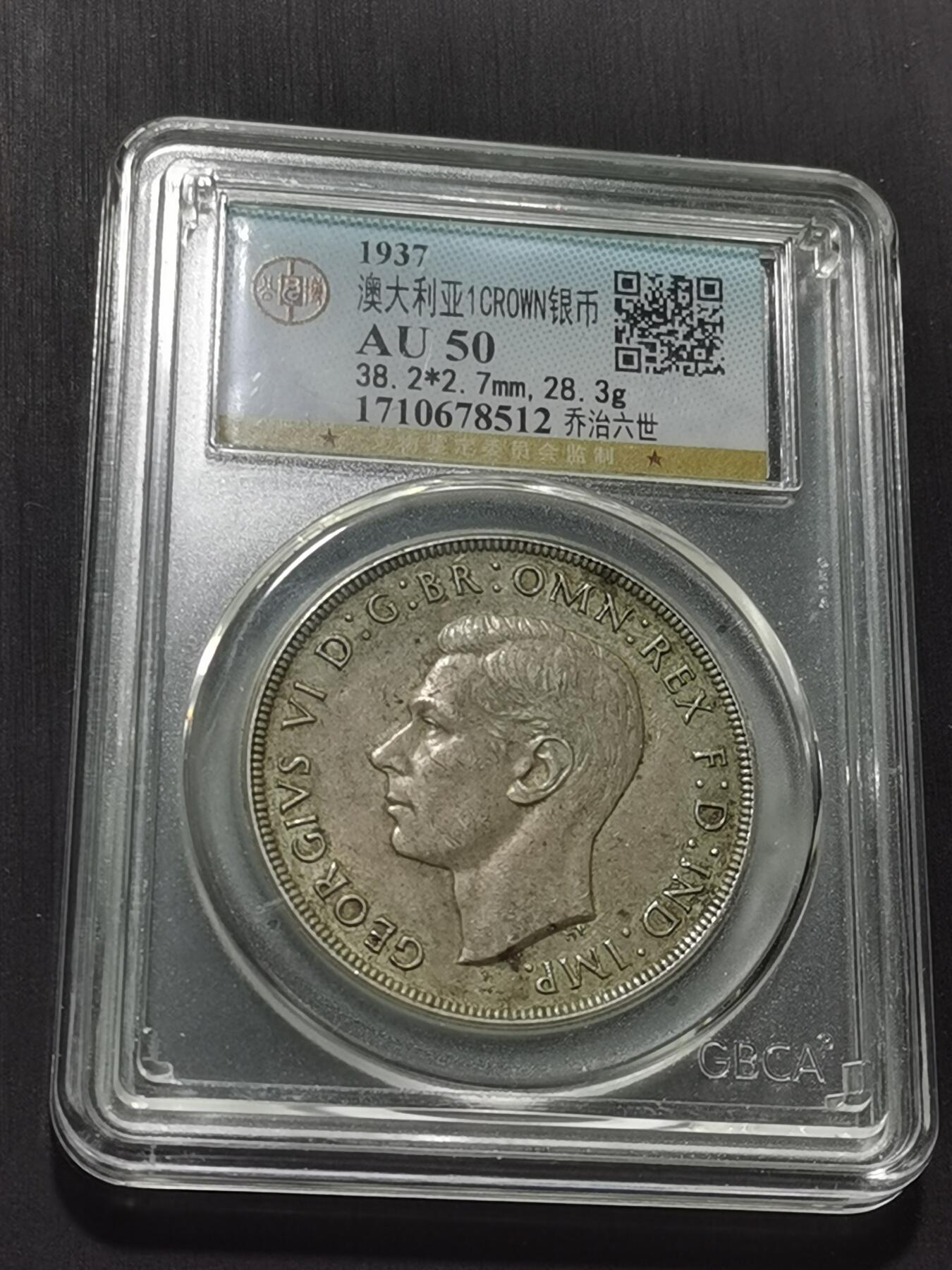 天下钱庄专场欢迎参拍 澳大利亚皇冠银币