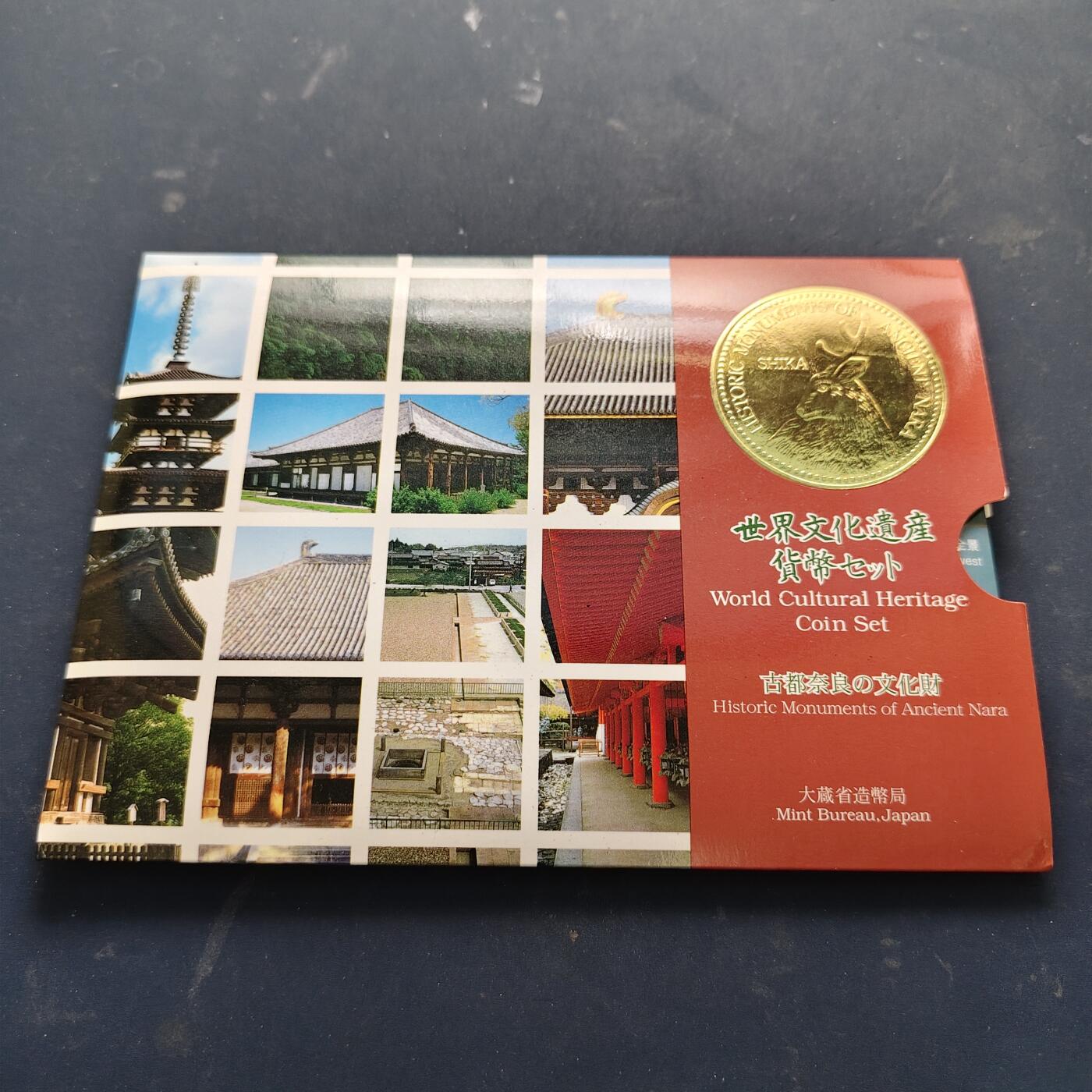 【全场包邮】纯粹捡漏拍521场 日本官方套装4套一组-平成11年世界遗产系列奈良6枚套装+新干线50周年官方卡册（含纪念币5枚）+东京奥运会官方卡册2册（纪念币残奥册含3枚+奥运车含13枚带500円）