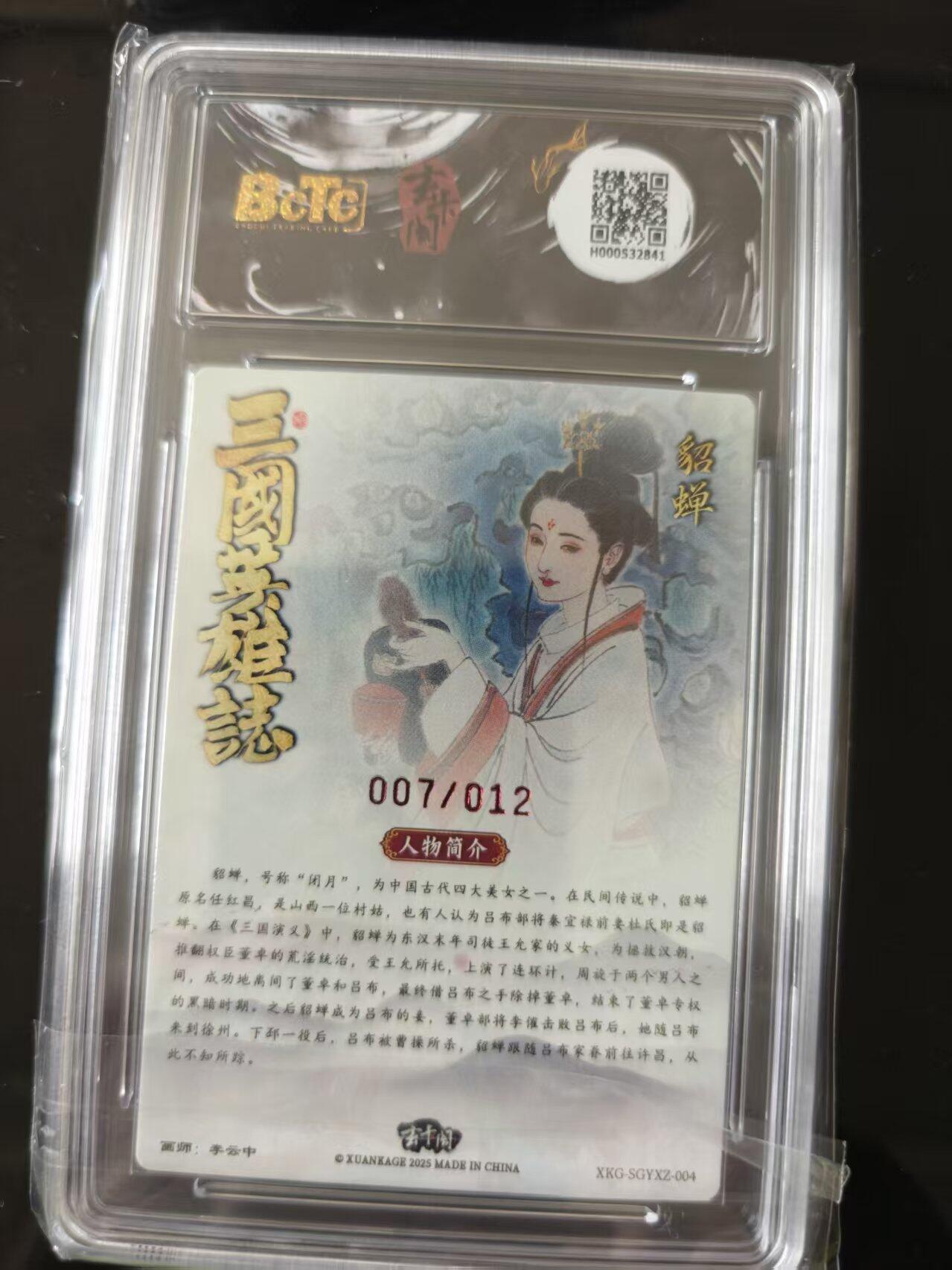 寸草不生 马年 第二期