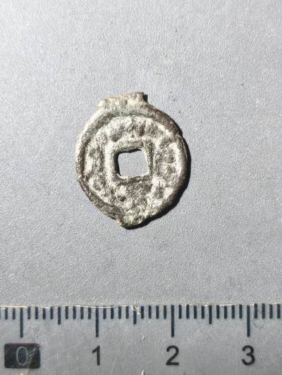 125期新疆红钱粟特钱币丝路钱币专场 - 费尔干纳都督