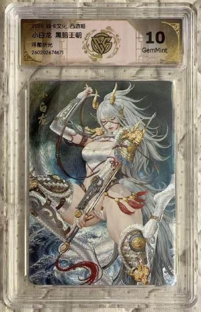 NO.29 好又多金牌大场，每周一站式配齐，方便凑单！（卖家送拍0抽成！周6晚9点截拍！） - 焱卡 燎原西游4 黑暗王朝 小白龙 浮雕折光 10G