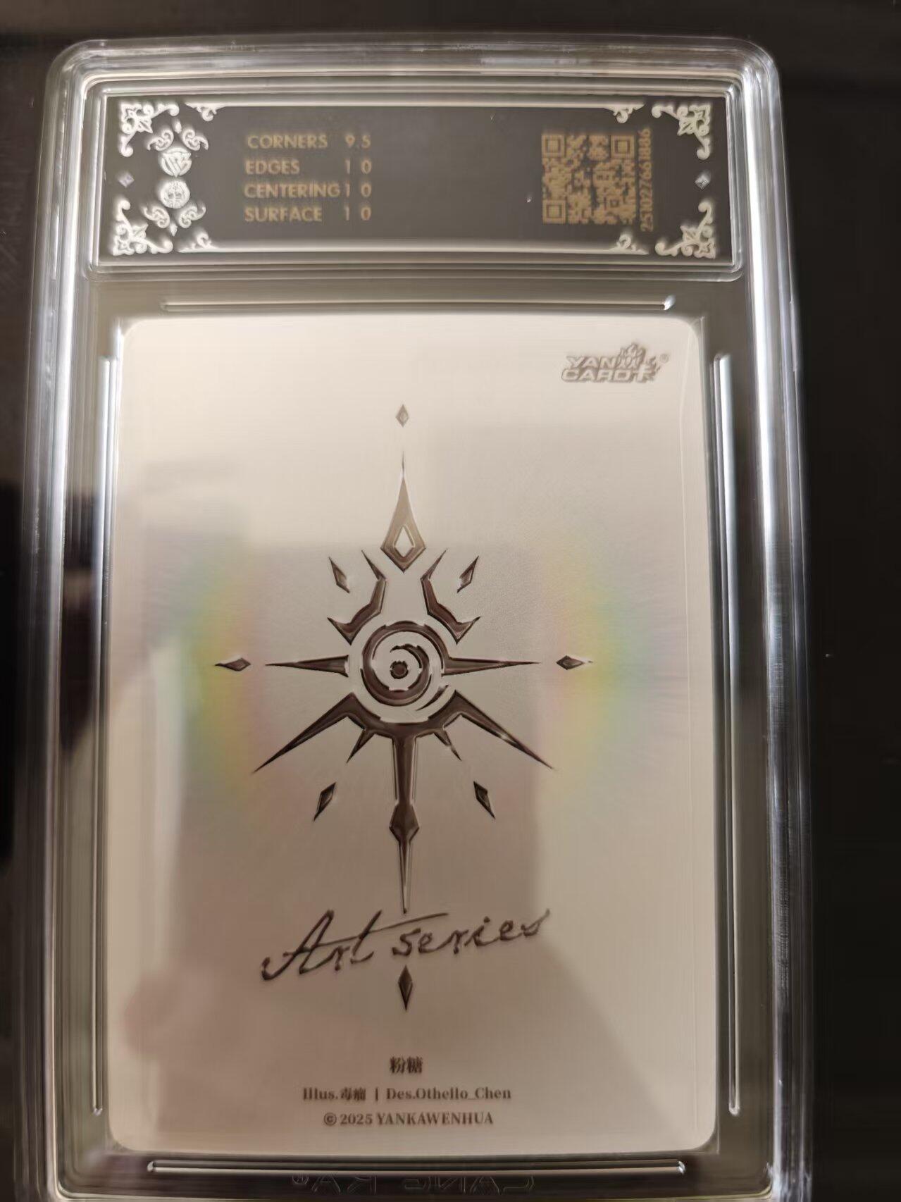 寸草不生 马年 第二期 焱卡文化
Art系列  毒瘤   粉糖
炫彩 10p