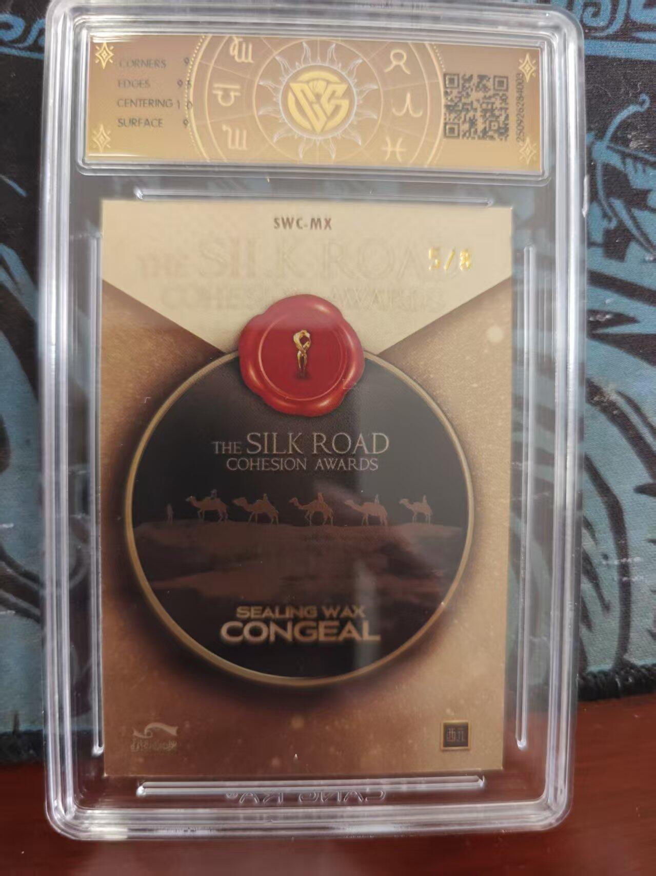 寸草不生 马年 第二期 西元x丝路凝聚力盛典孟西-火漆封印卡SWC-MX 5/8