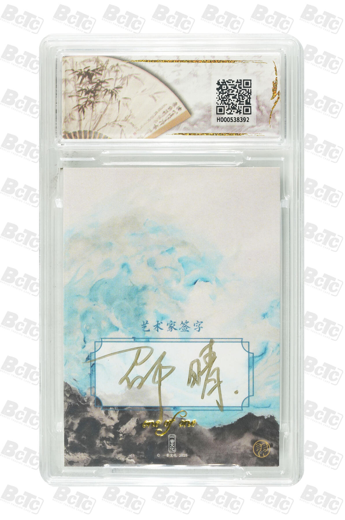 月落卡牌大清仓第9期 一沓文化国潮至臻收藏礼盒   邵晴   张飞   手绘卡