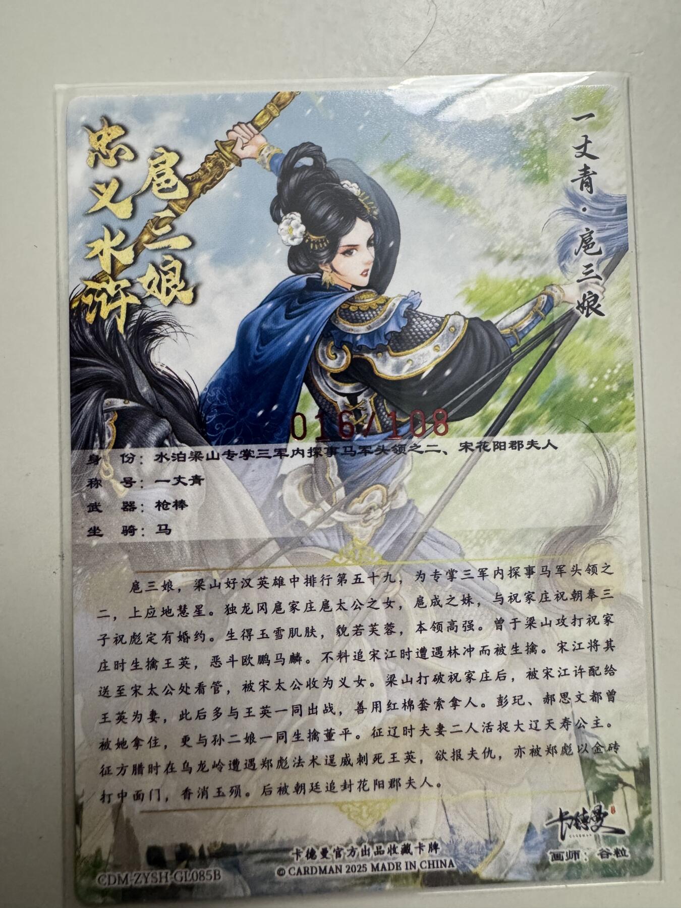 大麦马年第二场