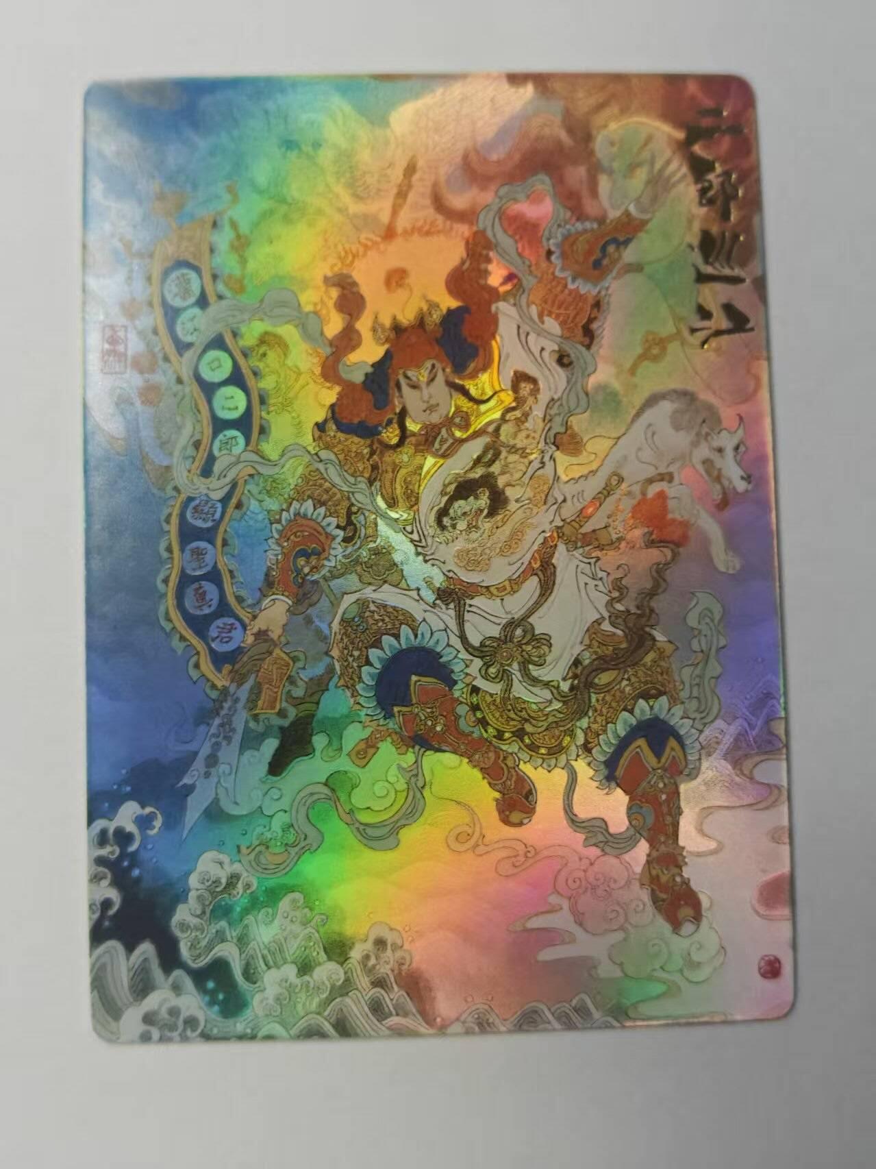 龙虎卡牌-八二场（满200元包邮，无佣金，每周六结拍，欢迎送拍） 彩闪卡 山衡一述  陈岱青 - 二郎巡江