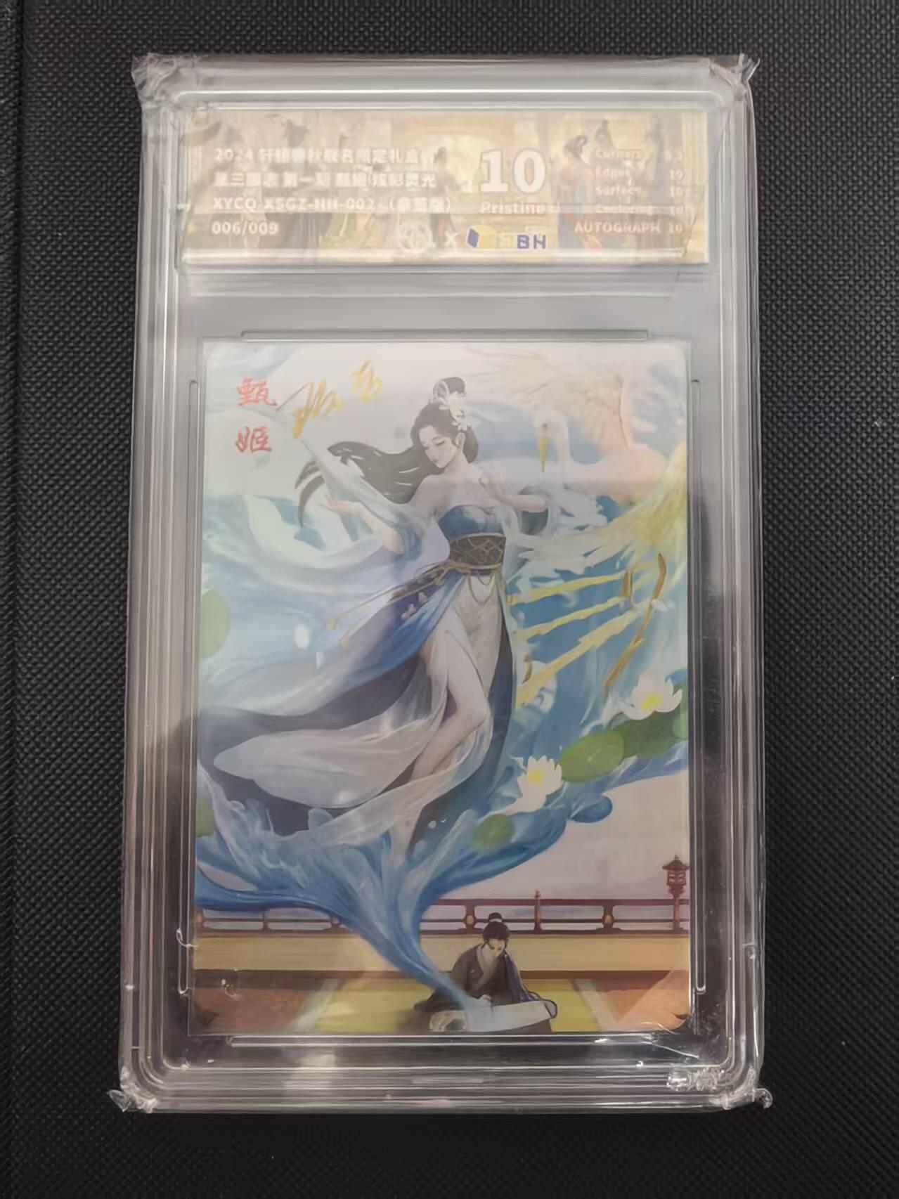 寸草不生 马年 第二期