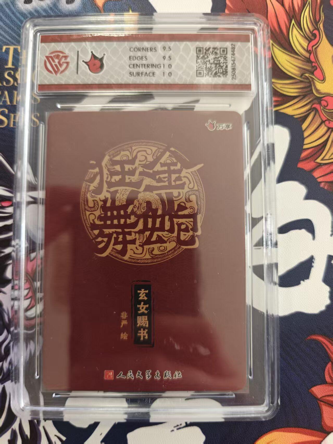 寸草不生 马年 第二期