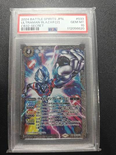 天玑星卡拍第186期《4.9周四截拍》持续收拍收评中 满赠卡需备注 - 万代 战斗之魂 奥特曼联动 布莱泽 高罕飞天异画 PSA10