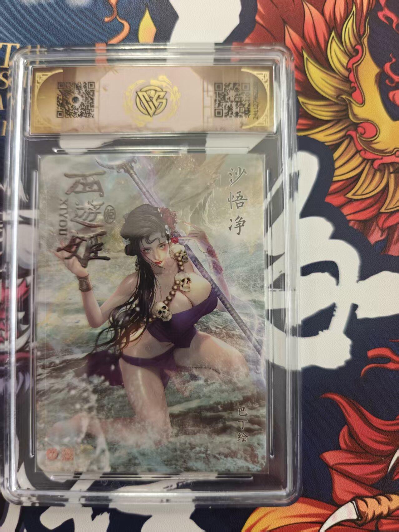 寸草不生 马年 第二期