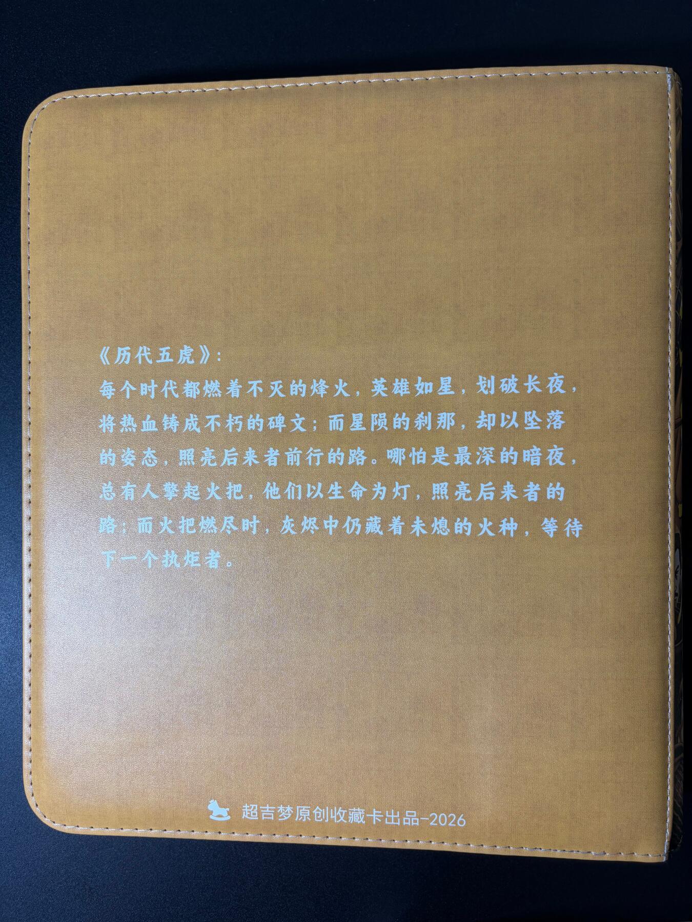 NO.30 好又多金牌大场，每周一站式配齐，方便凑单！（周6晚9点截拍，卖家送拍0抽成！） 【卡册】超吉梦历代 五虎九宫主题9宫D环卡册