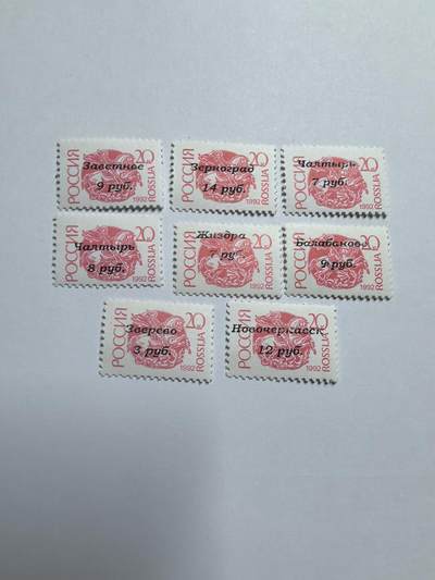 杂票 - 俄罗斯邮票各地加盖改值8枚新不同