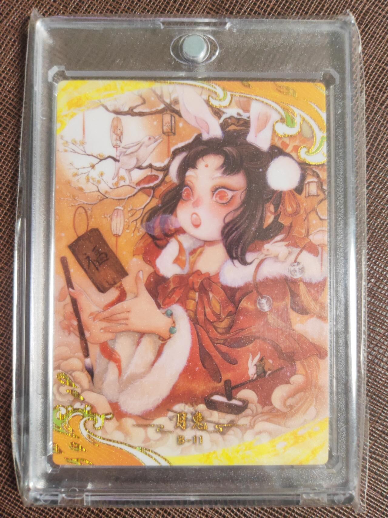 阳大大卡牌拍卖第109期（持续收拍品，周五晚上九点截拍，进群福利早知道）