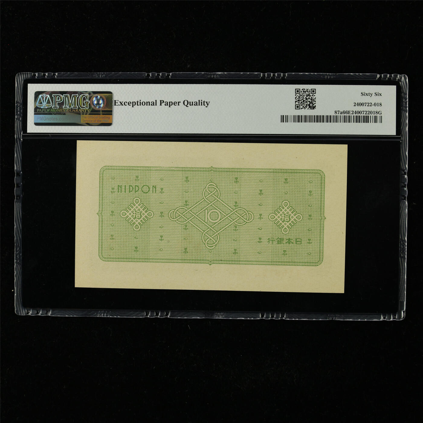 【亘邦集藏】第227期拍卖 1946年 日本银行券拾圆1166722 PMG 66EPQ 2400722-018
