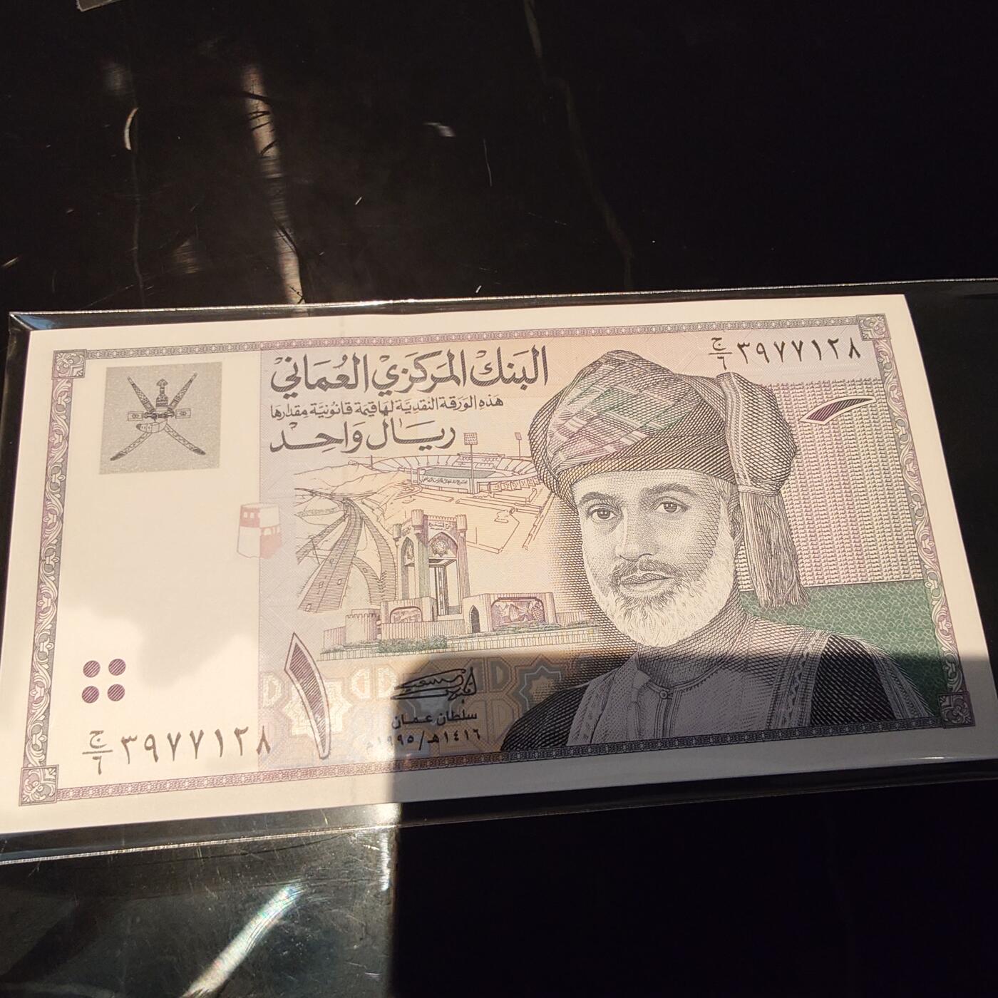 世界钱币～微拍第245期暨2026年第26期  新货卖剩品种部分上架提供选购 1995年阿曼1里亚尔 全新绝品无4尾号128