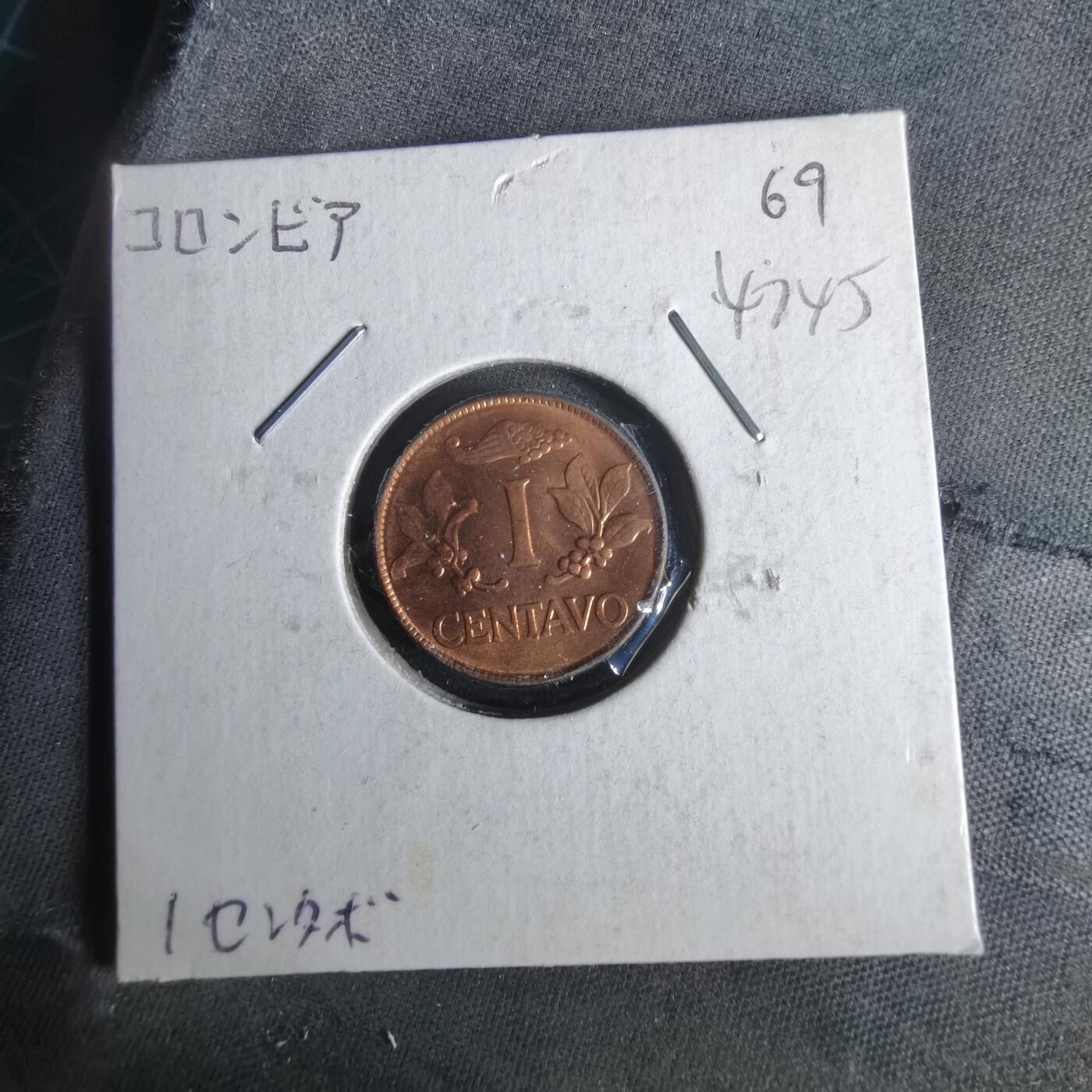 沼泽如烟--第1047场 哥伦比亚1969年一分