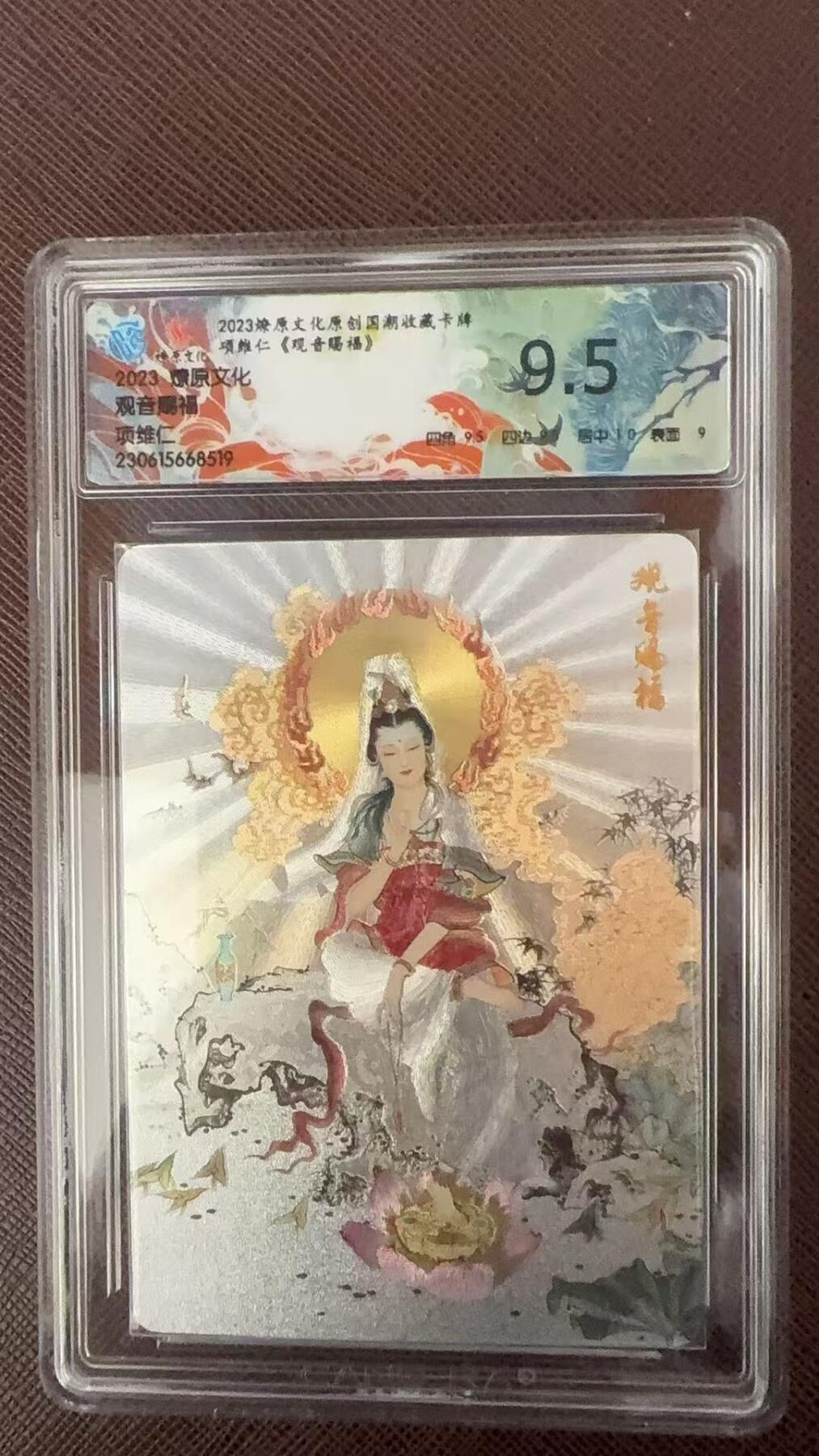 阳大大卡牌拍卖第109期（持续收拍品，周五晚上九点截拍，进群福利早知道）