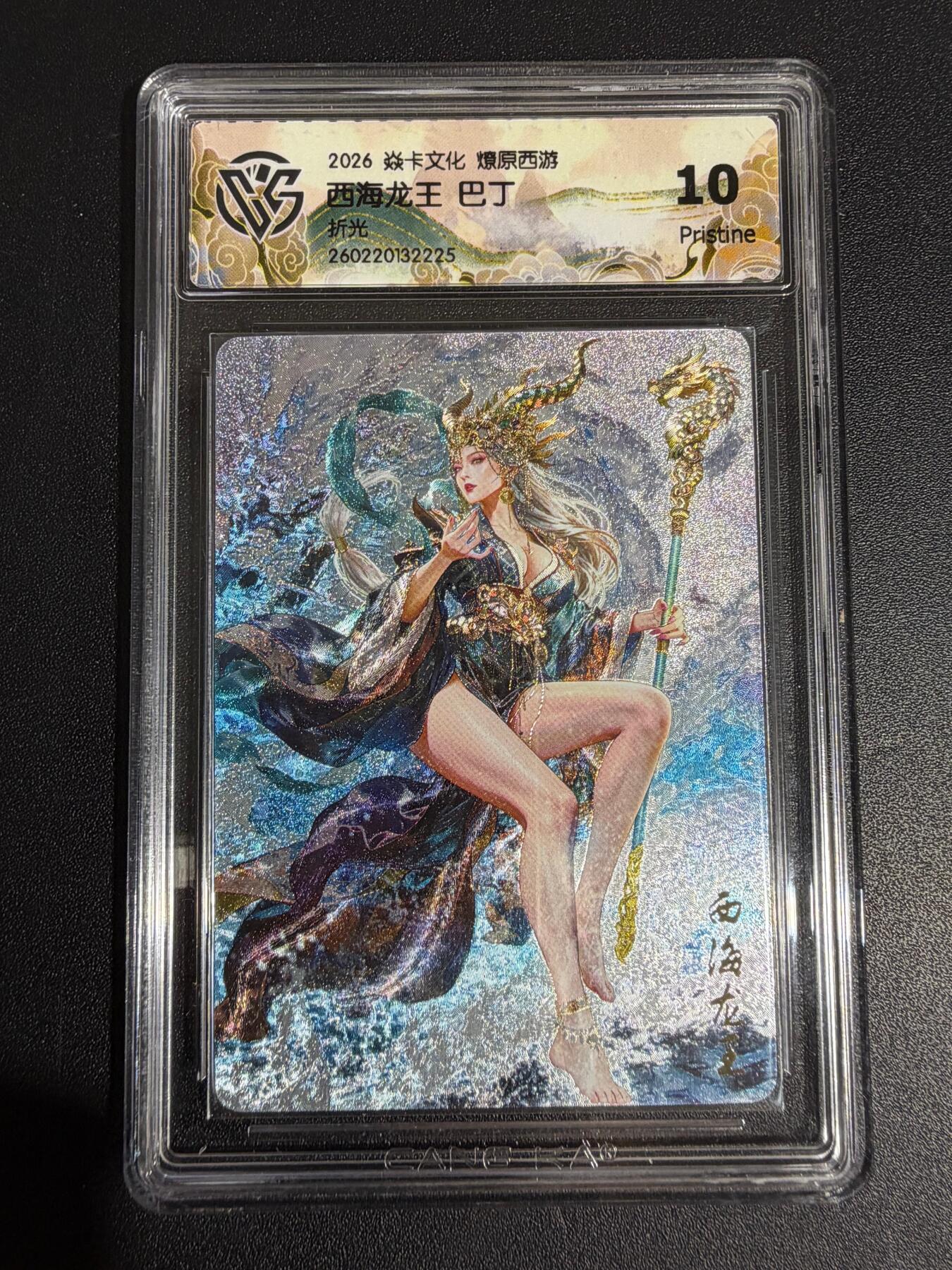 NO.30 好又多金牌大场，每周一站式配齐，方便凑单！（周6晚9点截拍，卖家送拍0抽成！） 焱卡西游4 巴丁 西海龙王 折光 ccg10p