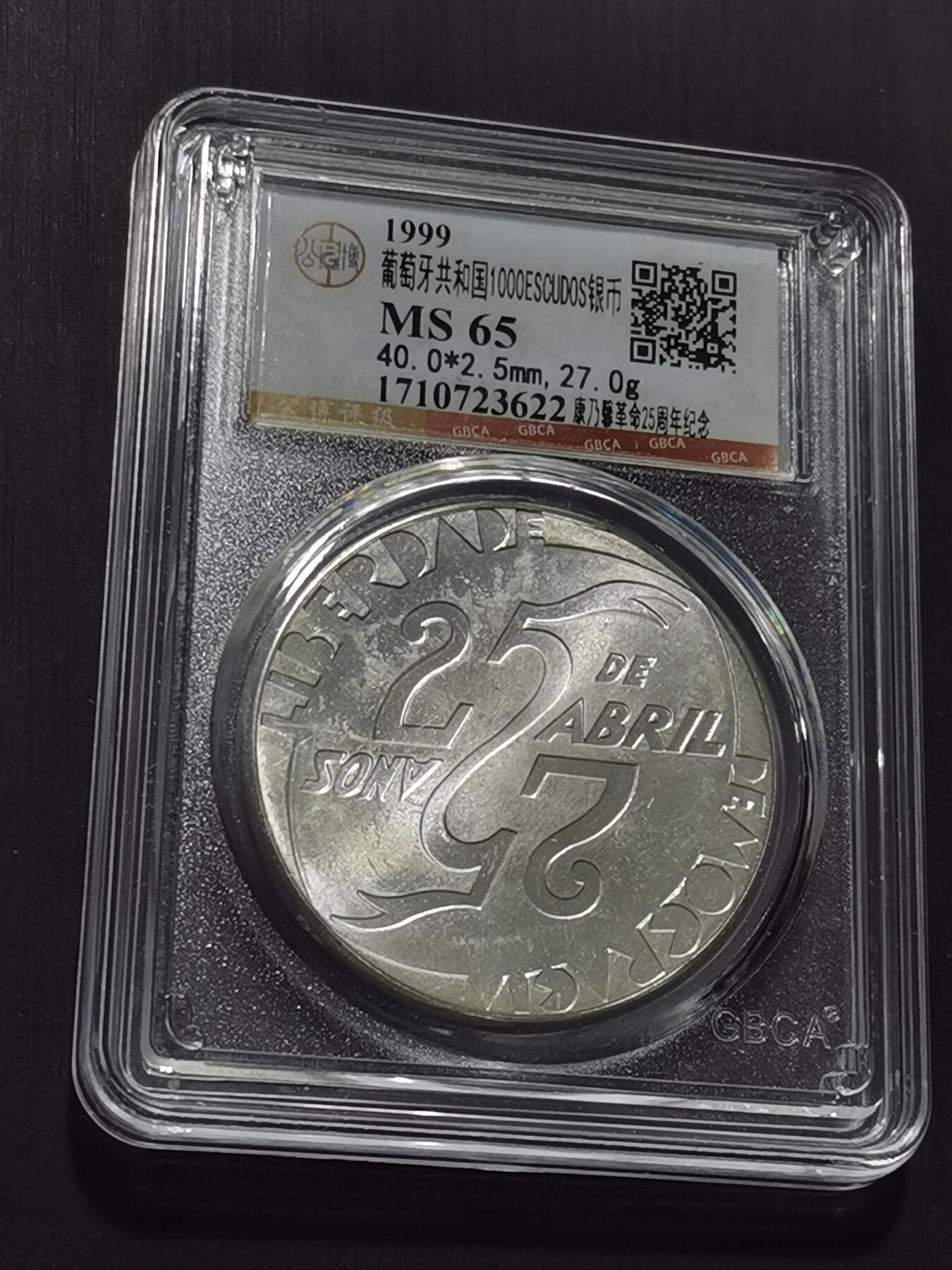 天下钱庄专场欢迎参拍 葡萄牙1000埃斯库多银币