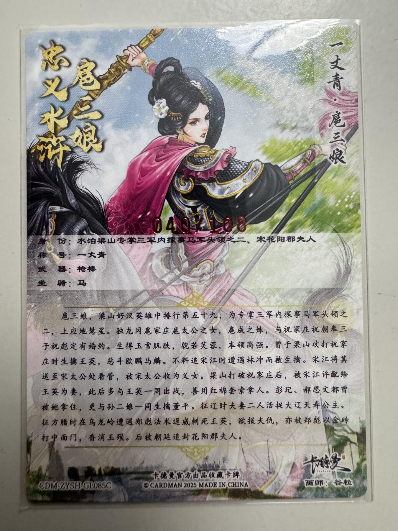 大麦马年第二场