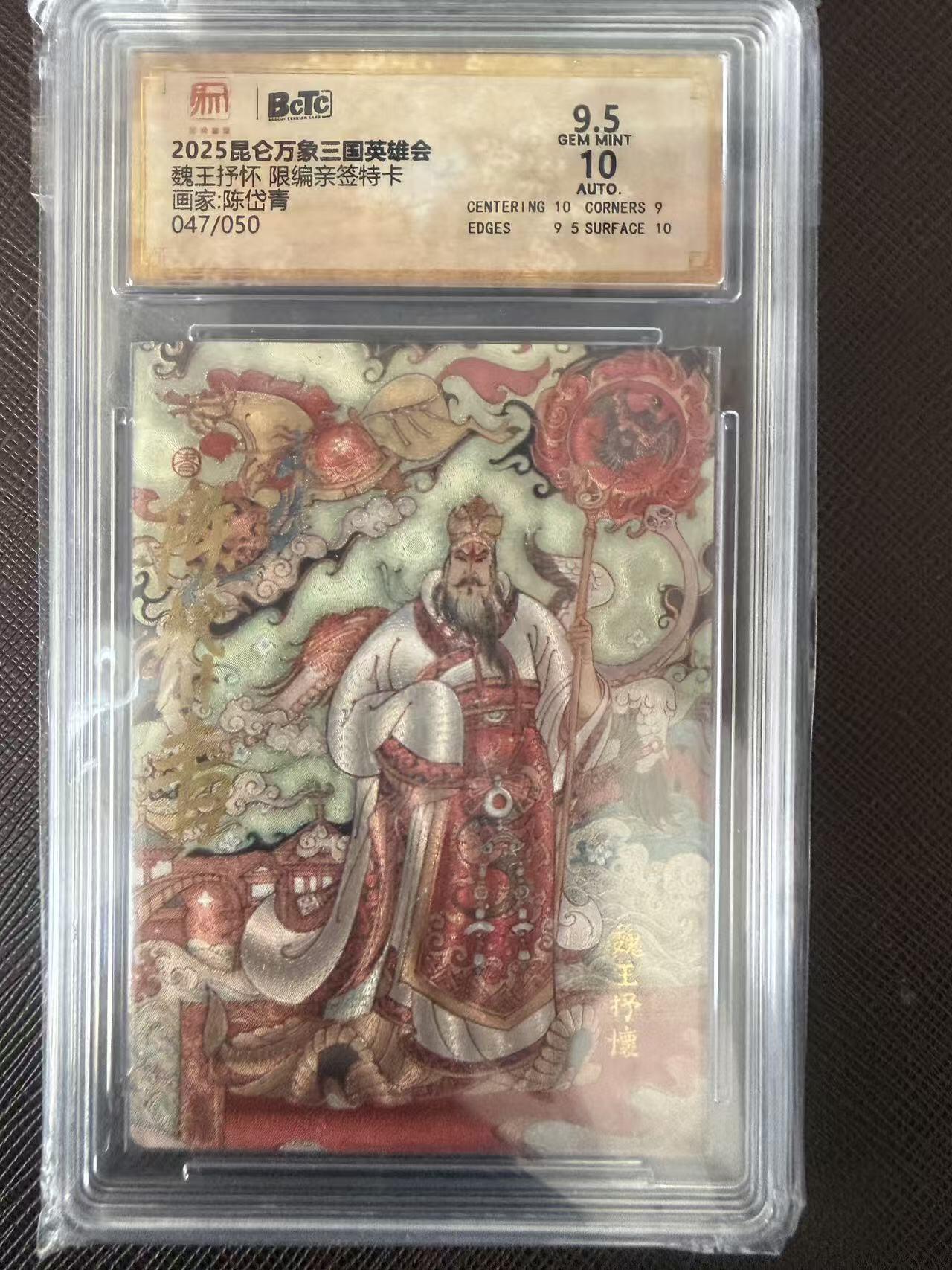 阳大大卡牌拍卖第109期（持续收拍品，周五晚上九点截拍，进群福利早知道）