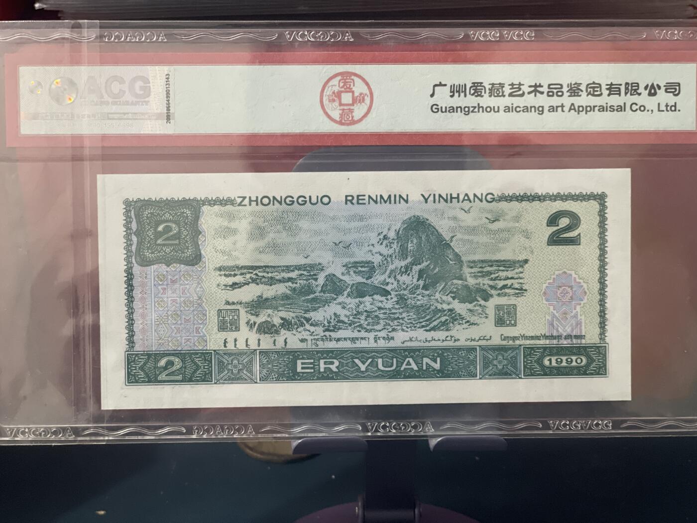 品味人生 902 绿翡翠一张爱藏 65