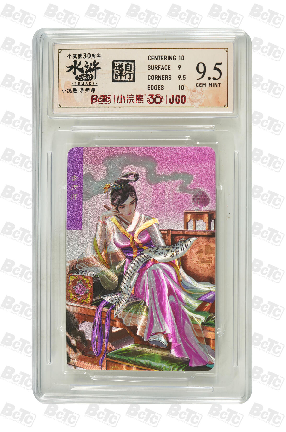 大麦马年第二场 小浣熊30周年  李师师 9.5