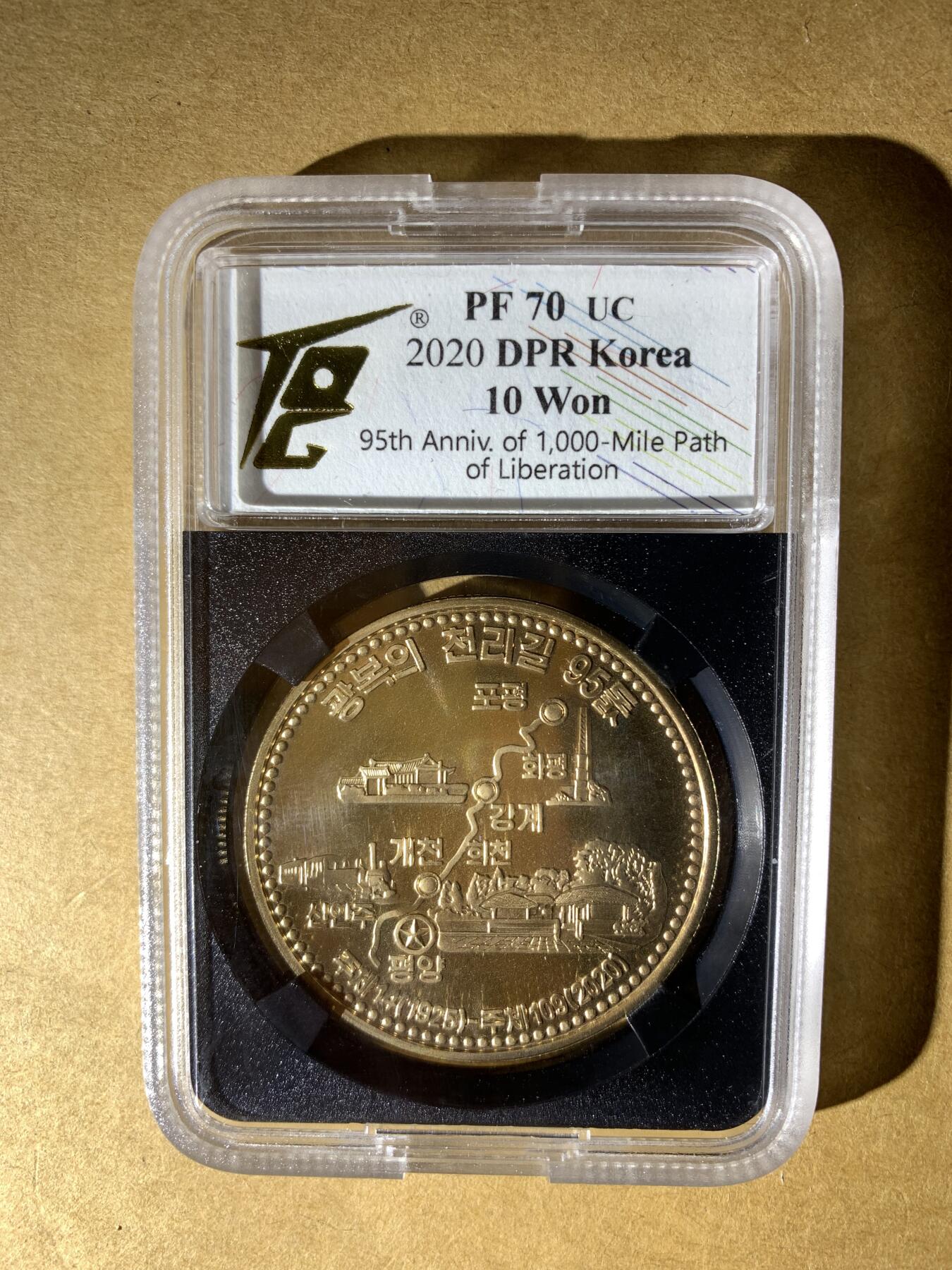 【礼羽收藏】🌏世界钱币拍卖第132期 2020年朝鲜10元纪念币，主题是“千里马之路”解放95周年，评级PF 70 UC，完美品相