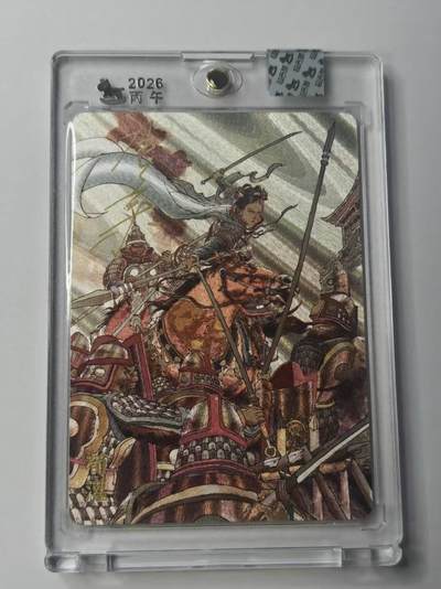 龙虎卡牌-八二场（满200元包邮，无佣金，每周六结拍，欢迎送拍） - 【亲签 编号39】粗闪官封砖 超吉梦 巾帼烈女 张导 - 荀灌