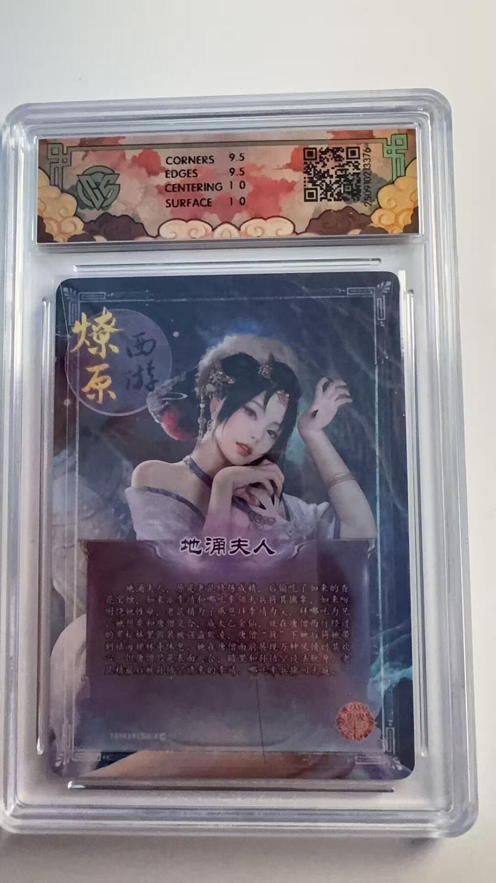 寸草不生 马年 第二期 2025 焱卡文化 神话中国3
10g
地涌夫人灰与
浮雕折光