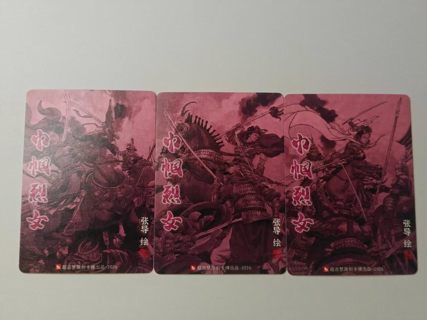 龙虎卡牌-八二场（满200元包邮，无佣金，每周六结拍，欢迎送拍） 粗闪3张  超吉梦 巾帼烈女 张导 - 杨妙真&荀灌&瓦氏夫人