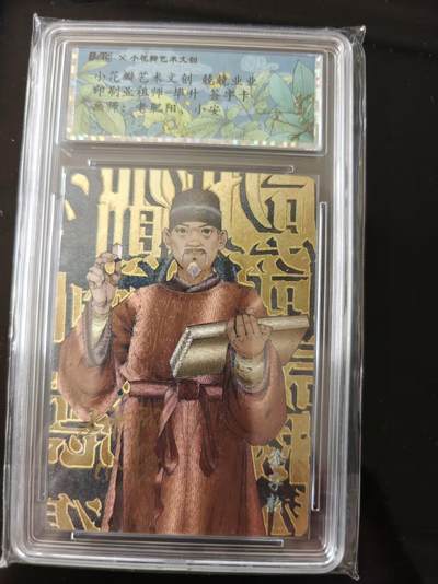 寸草不生 马年 第二期 - 【亲签】小花瓣艺术文创 兢兢业业印刷业租师 毕升  签字卡