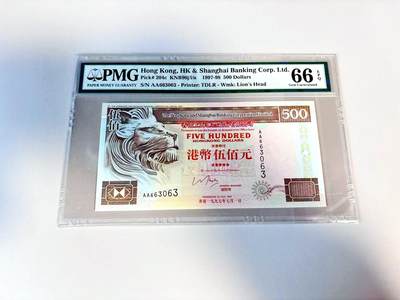 【Blue Auction】世界纸币精拍第807期——18级TOP拍卖/信誉/品质/专业/高效💫 - 【AA无47】香港 汇丰 1997年500元 PMG66EPQ 