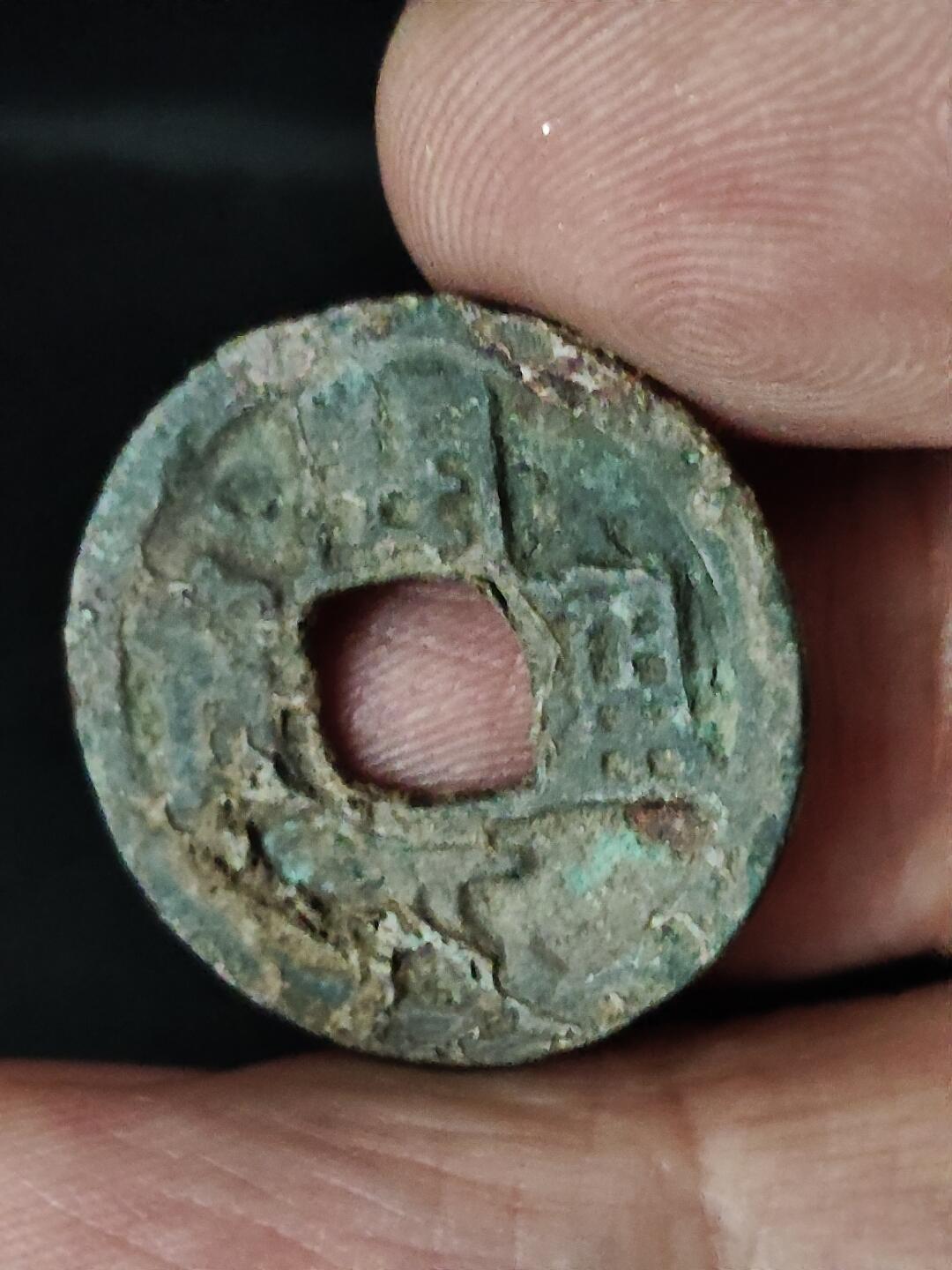 猩哥外币小铺➨【第228场】 开元通宝